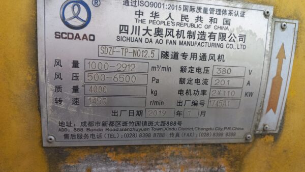 Lote 110 Ventilador Industrial - Imagen 2