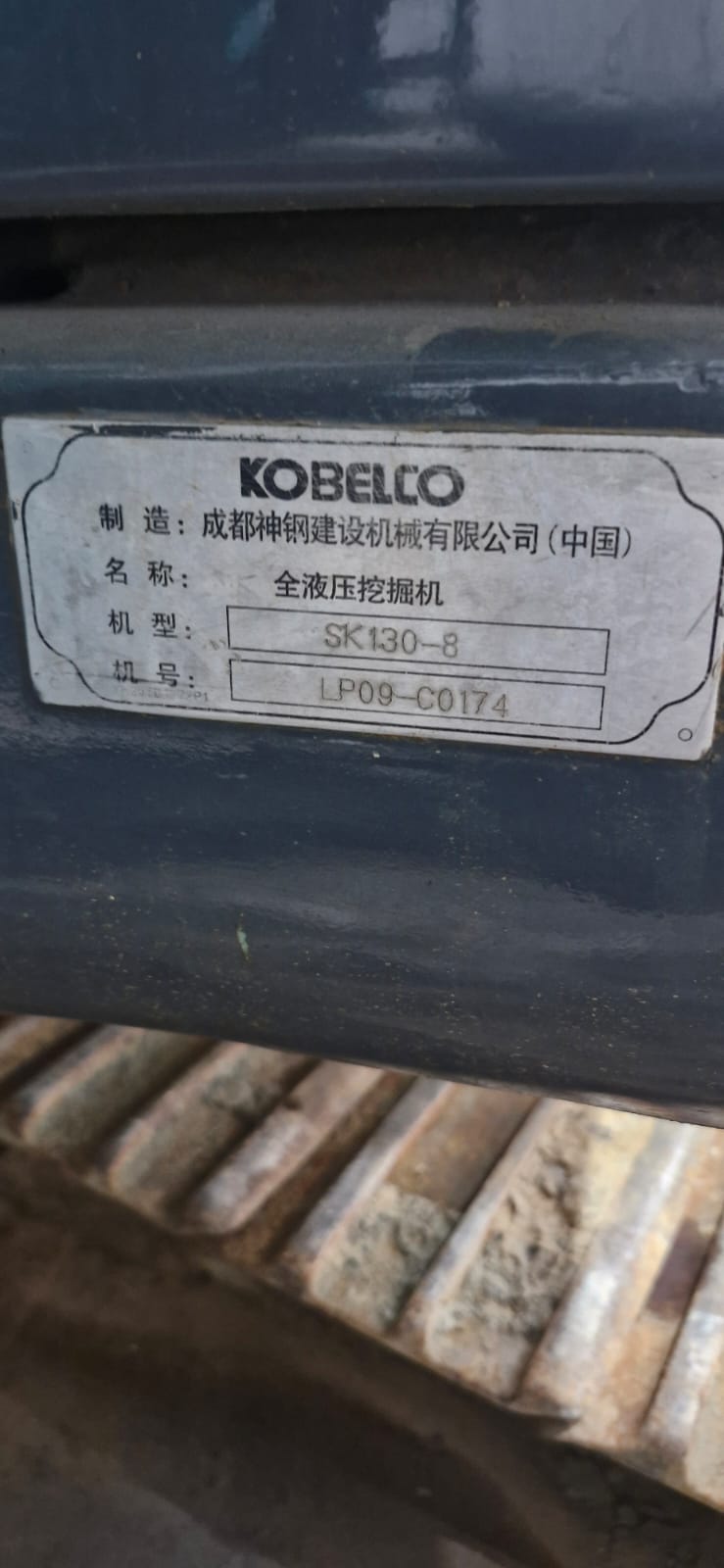 Excavadora Kobelco SK130-8 - Imagen 15